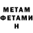 МЕТАДОН methadone immafreemann