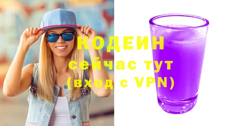 shop как зайти  купить  цена  Энгельс  Codein Purple Drank 