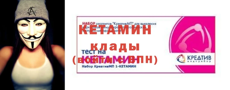 Кетамин ketamine  МЕГА онион  Энгельс 